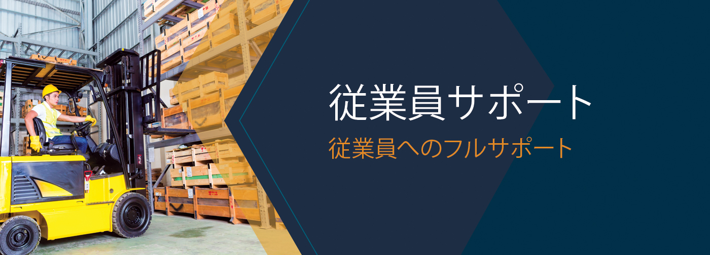 求人情報